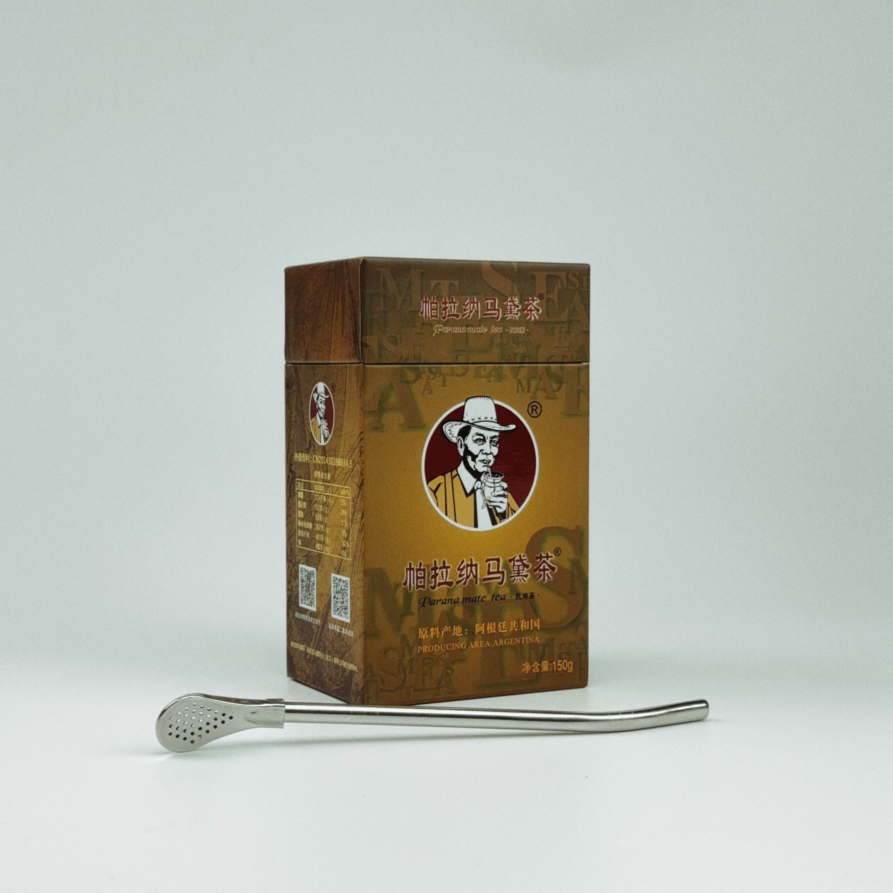 帕拉纳马黛茶 150 克盒装与过滤吸管实物,配件以咨询确认为准
